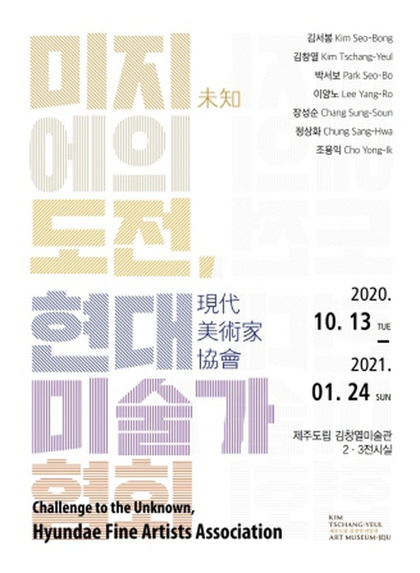 Exhibition Poster