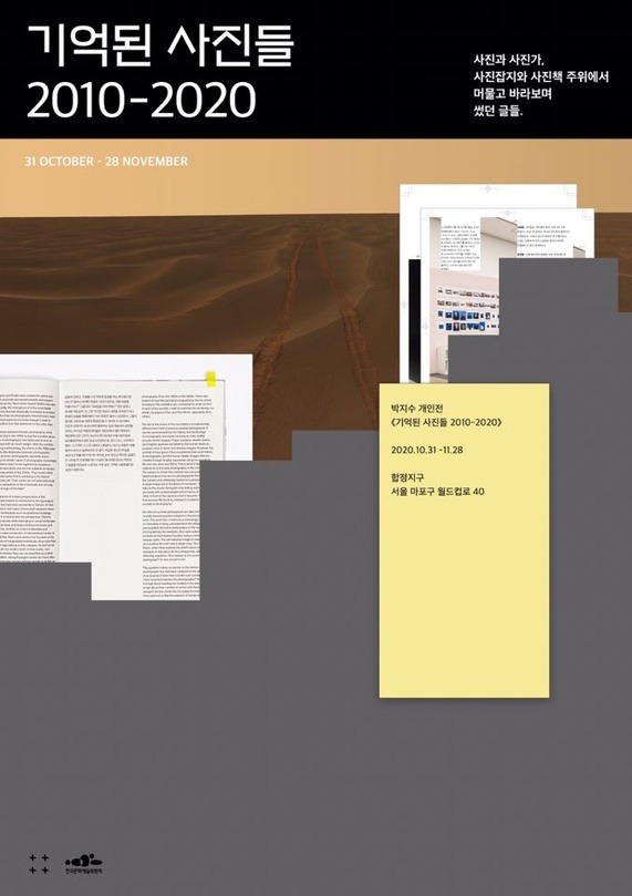 Exhibition Poster