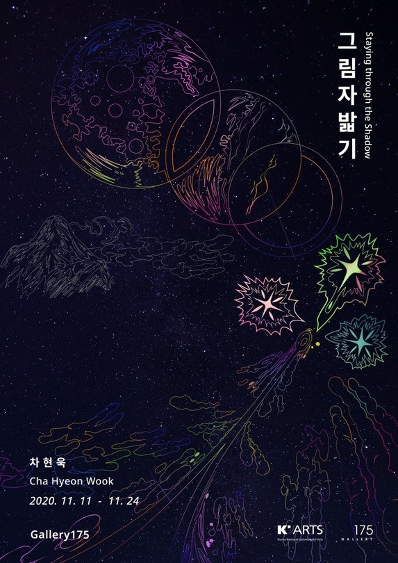 Exhibition Poster