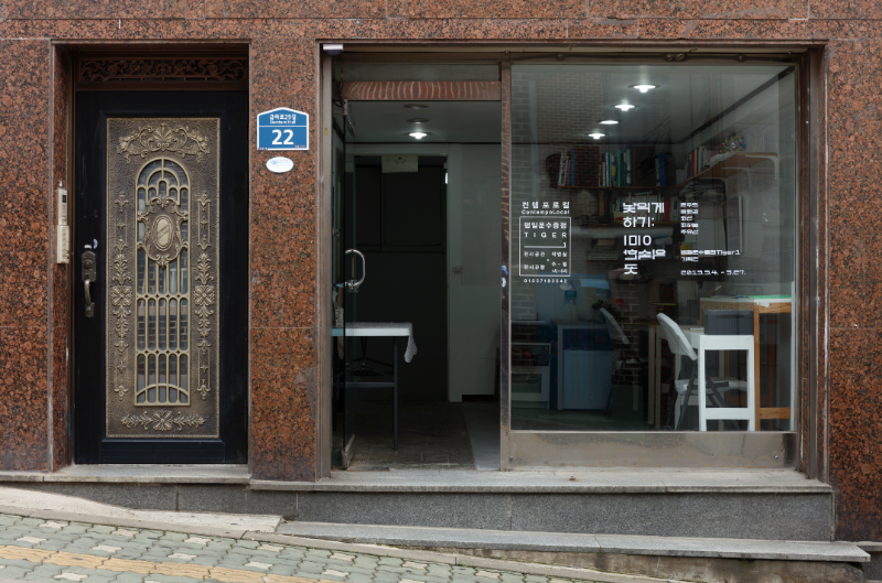 범일운수종점 (사진 범일운수종점 제공)