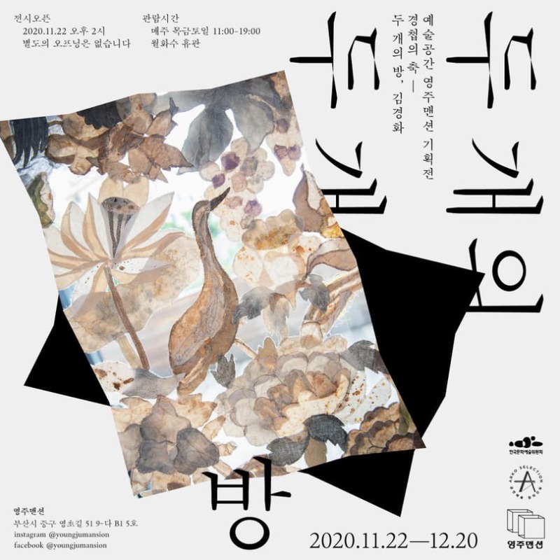 Exhibition Poster