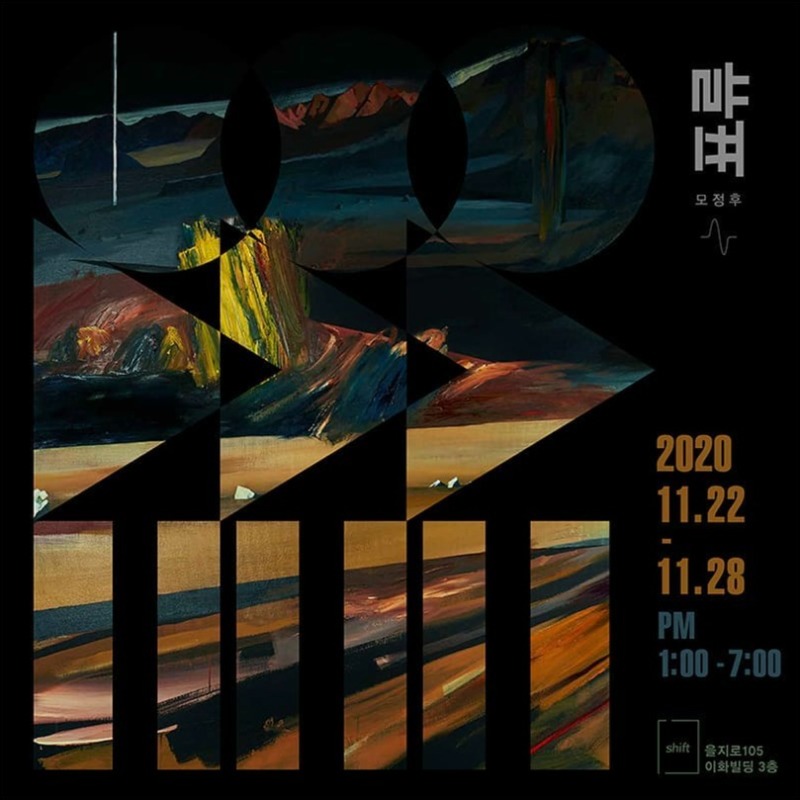 Exhibition Poster