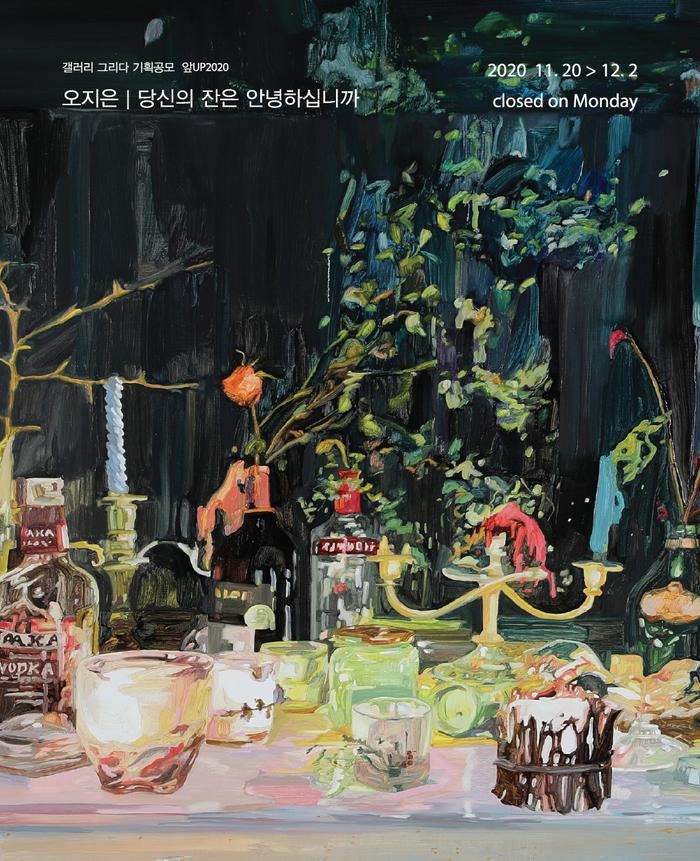 Exhibition Poster