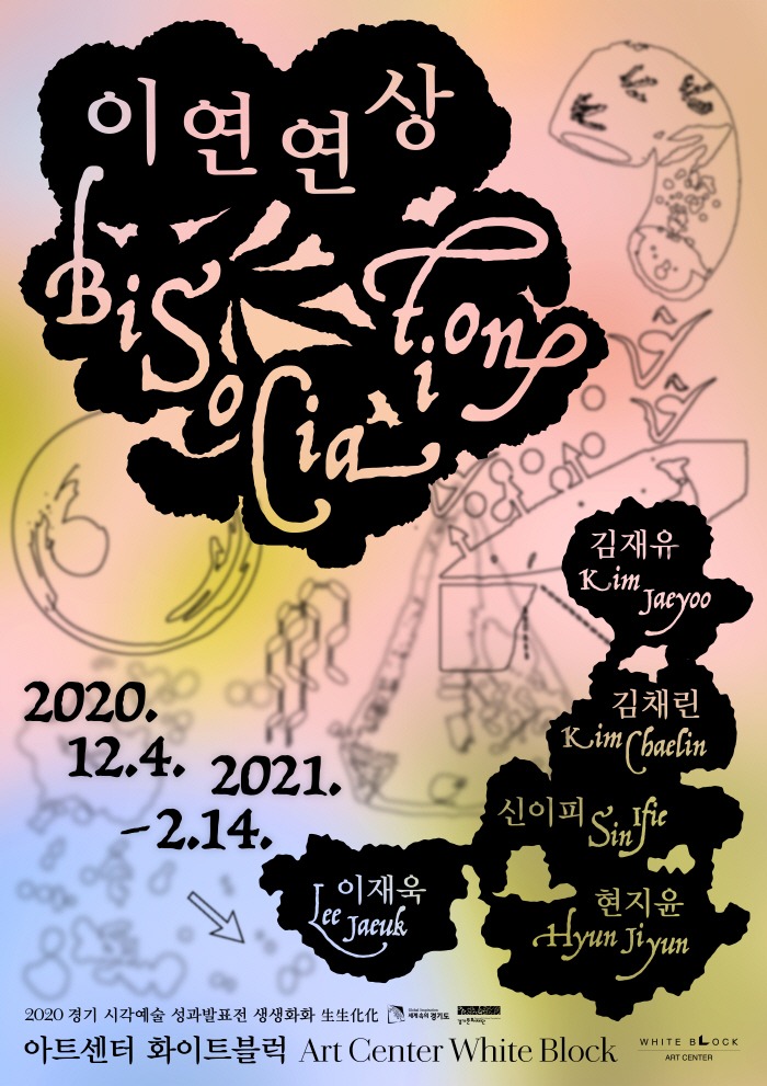 Exhibition Poster