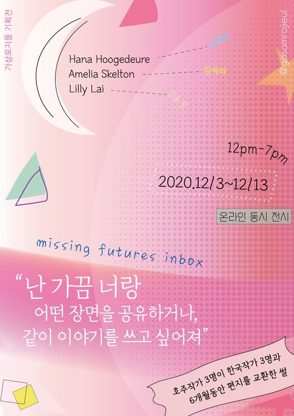 Exhibition Poster