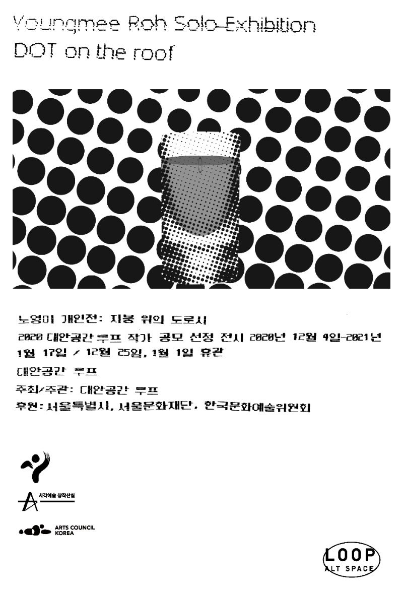 Exhibition Poster