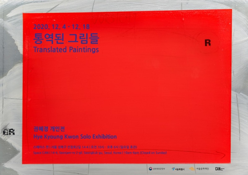 Exhibition Poster
