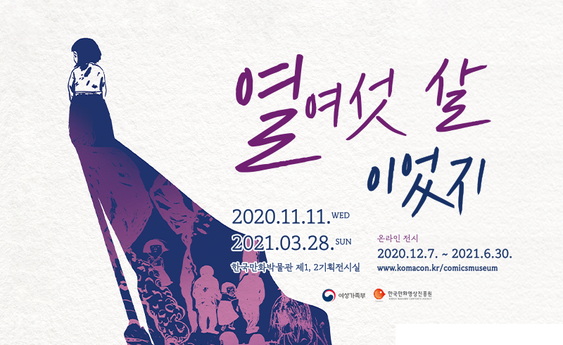 Exhibition Poster