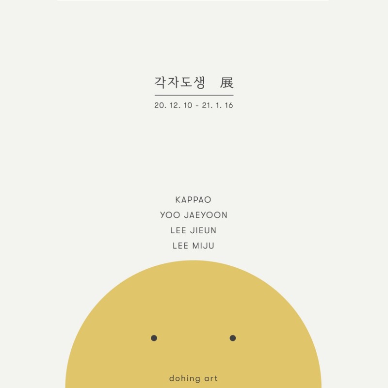 Exhibition Poster