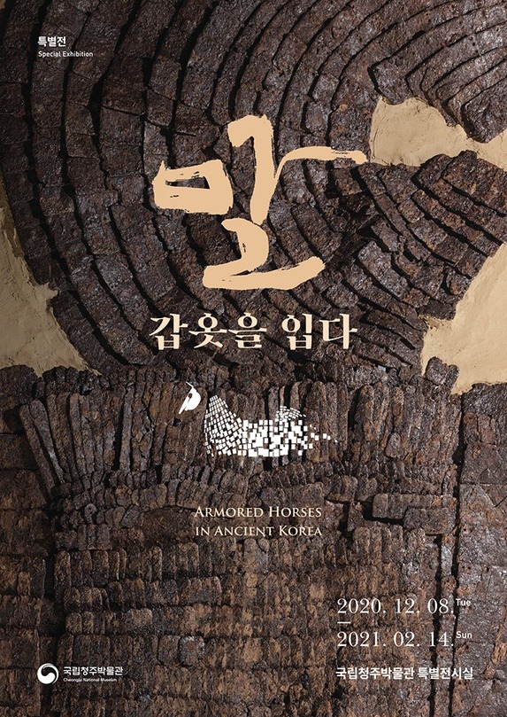 Exhibition Poster
