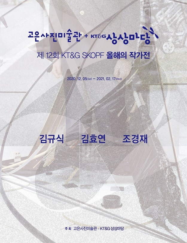Exhibition Poster