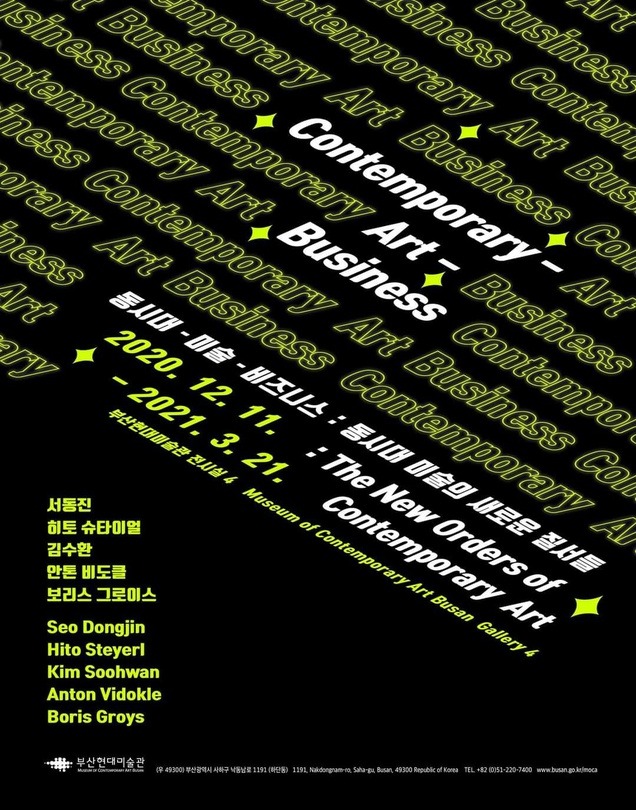 Exhibition Poster