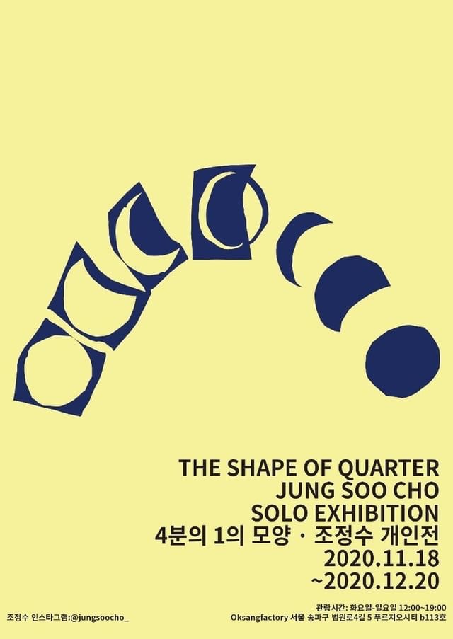 Exhibition Poster