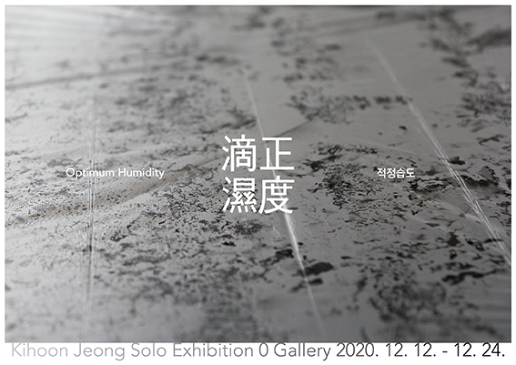 Exhibition Poster