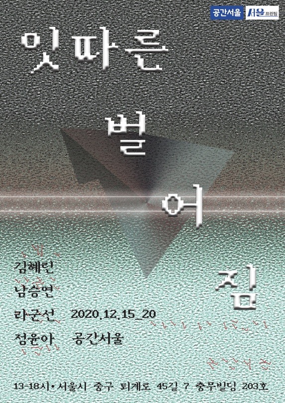 Exhibition Poster