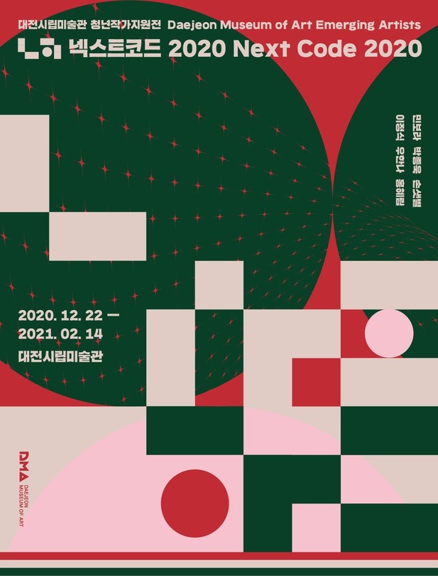 Exhibition Poster