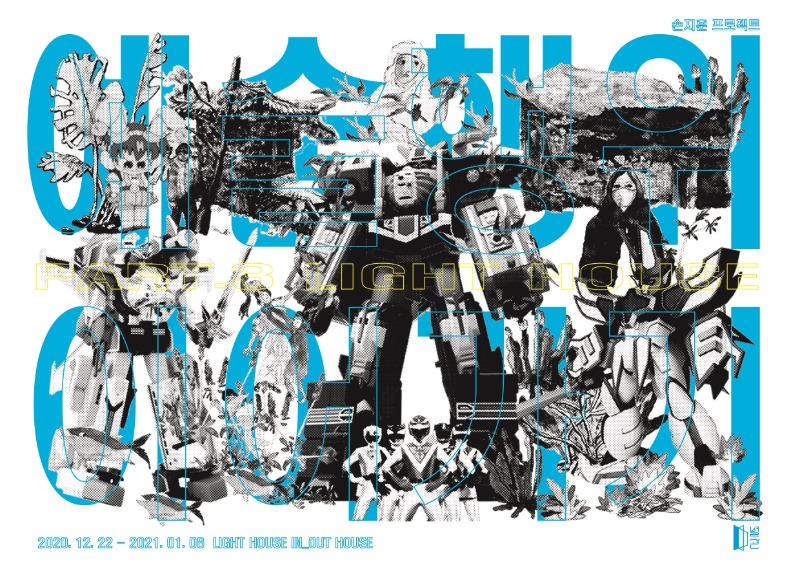 Exhibition Poster