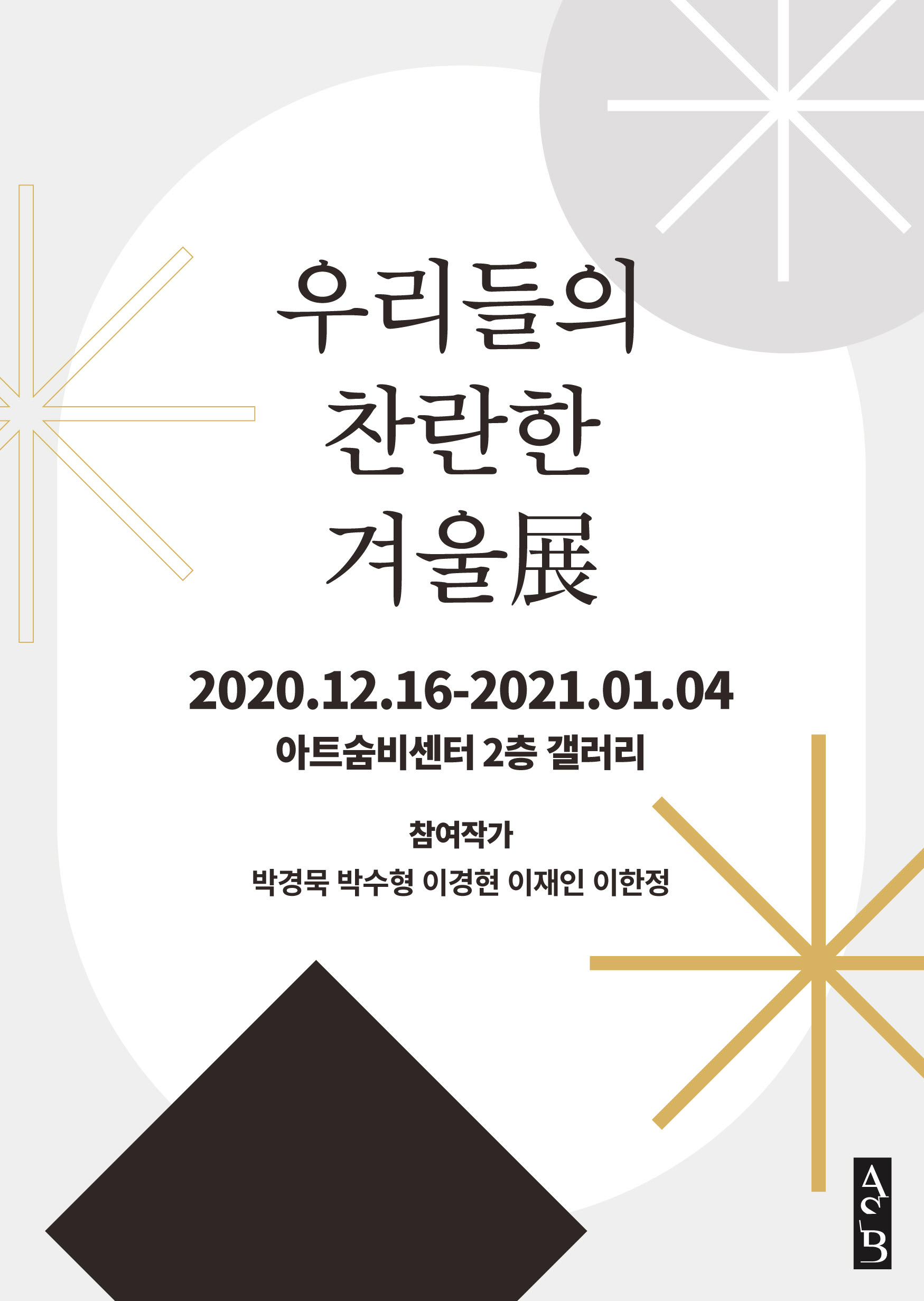 Exhibition Poster