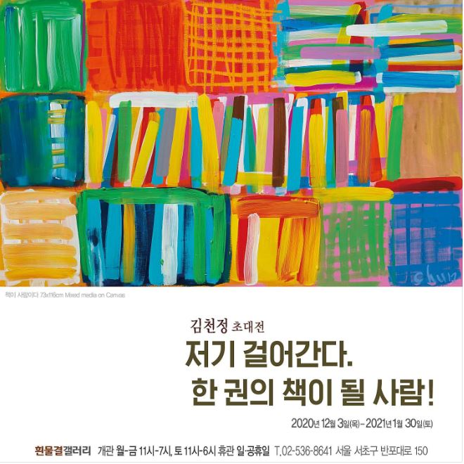 Exhibition Poster