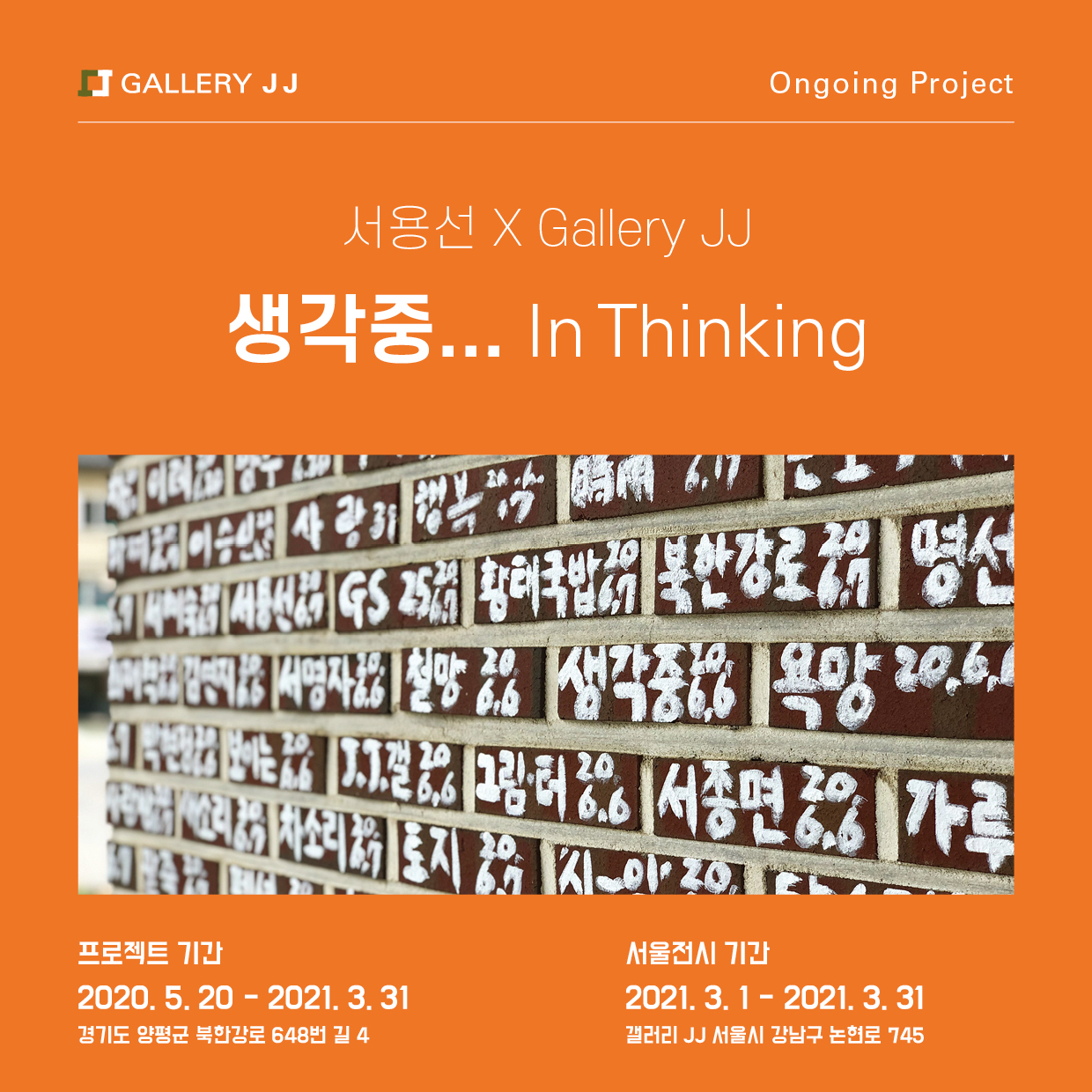 Exhibition Poster