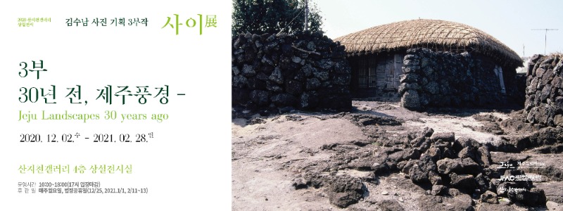 Exhibition Poster