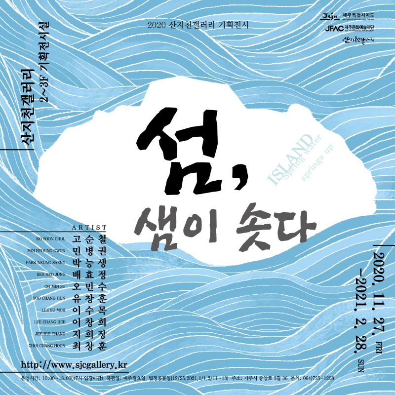 Exhibition Poster