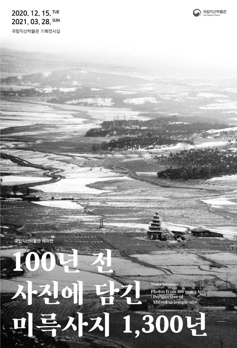 Exhibition Poster