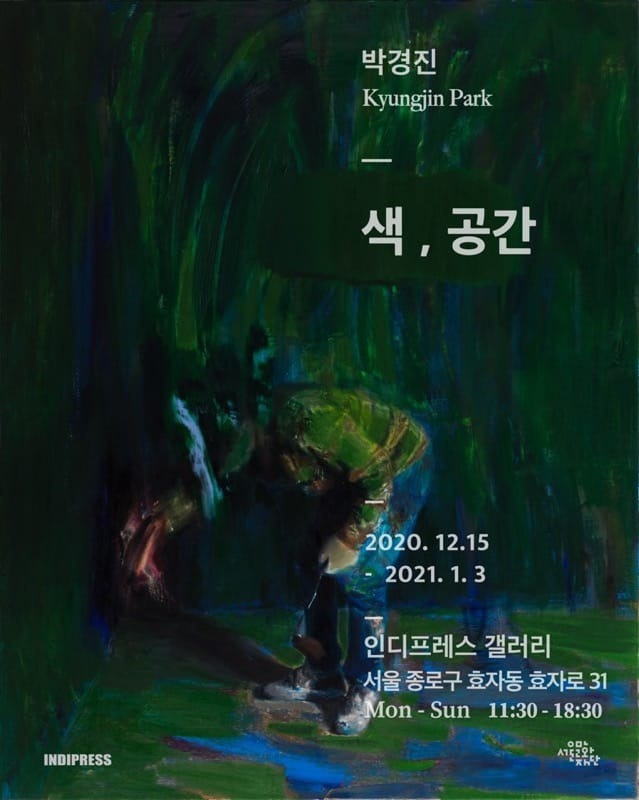 Exhibition Poster
