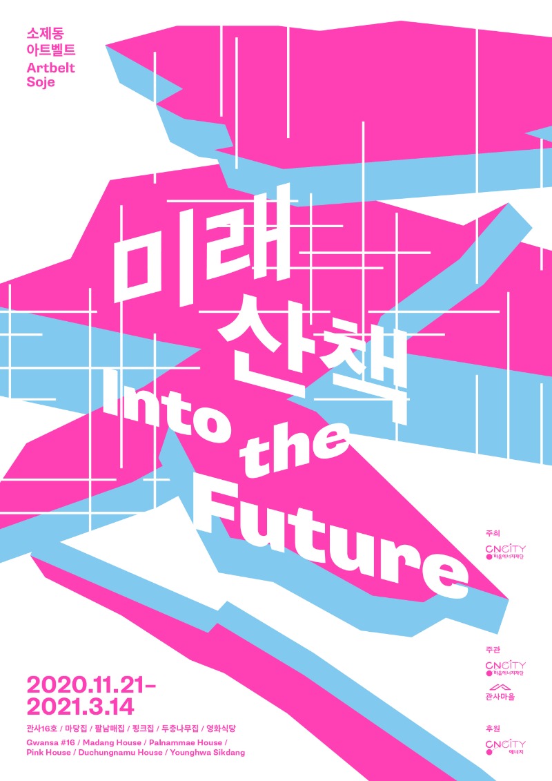 Exhibition Poster
