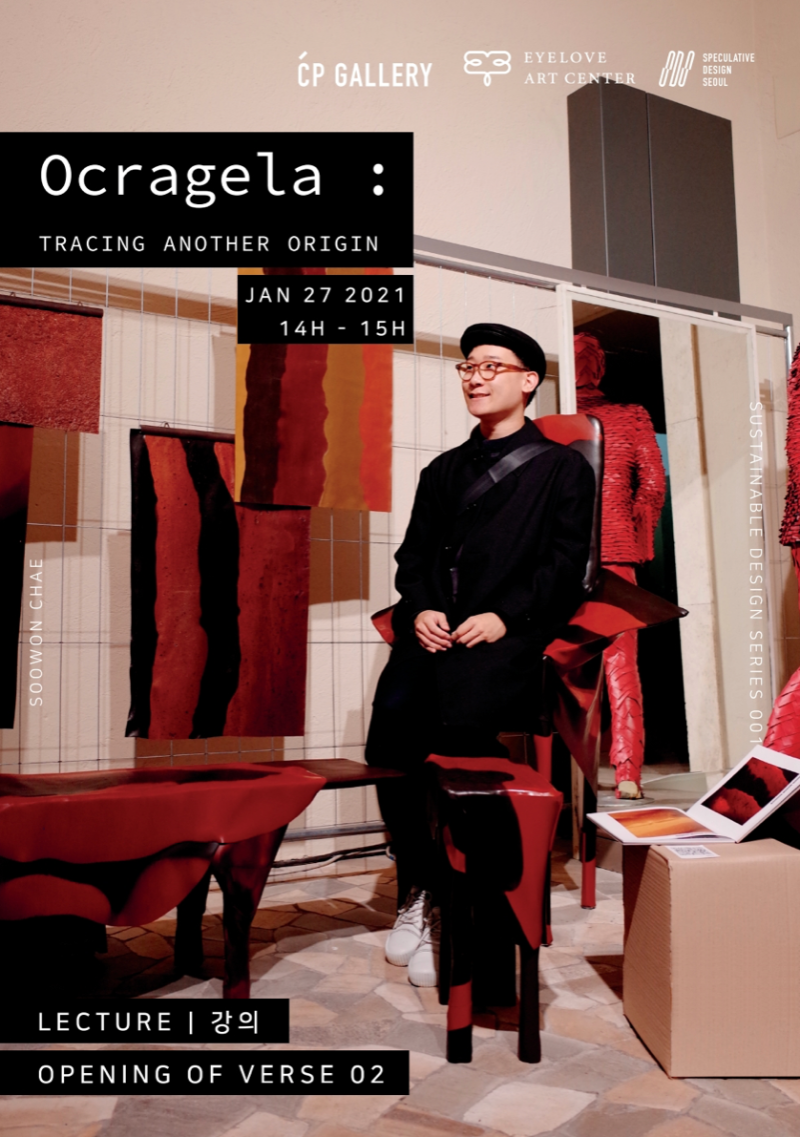 Exhibition Poster