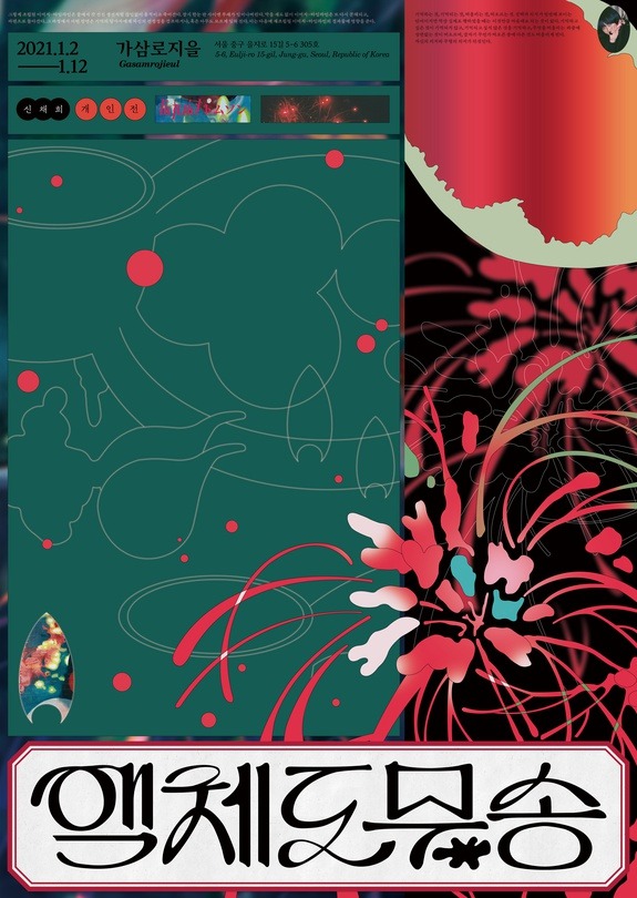 Exhibition Poster