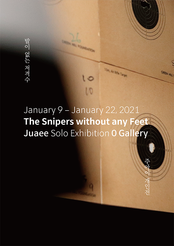 Exhibition Poster