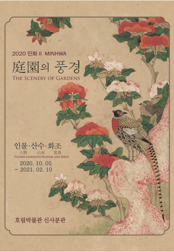 Exhibition Poster