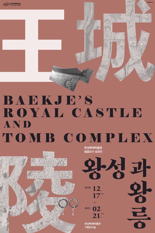 Exhibition Poster