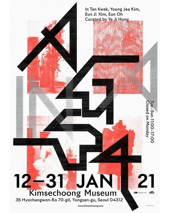 Exhibition Poster