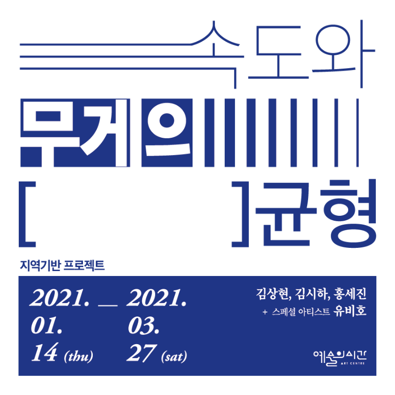 Exhibition Poster