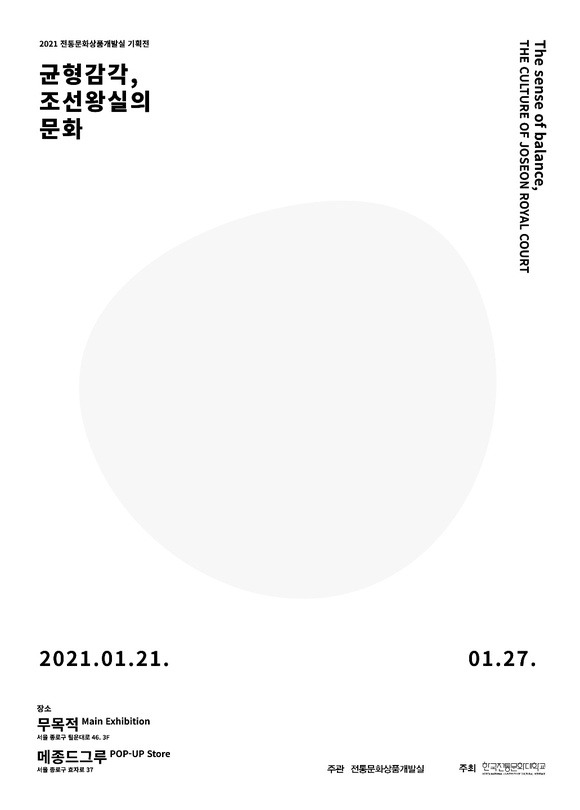 Exhibition Poster