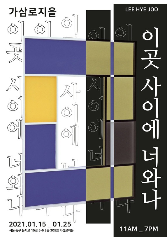 Exhibition Poster