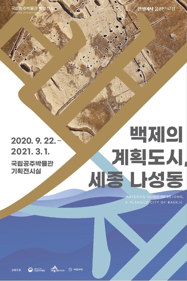 Exhibition Poster
