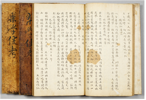 이형상 『악학편고(樂學便考)』 · 1712-1725 전주이씨효령대군파병와공파종회, 보물 제652-2호