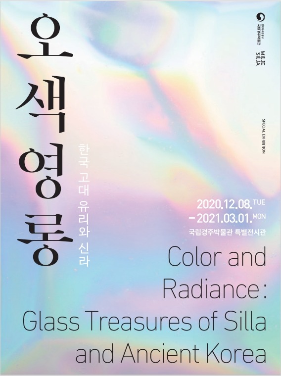 Exhibition Poster