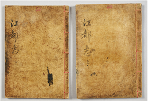 이형상 『강도지(江都志)』 · 1964 전주이씨효령대군파병와공파종회 보물 제652-4호