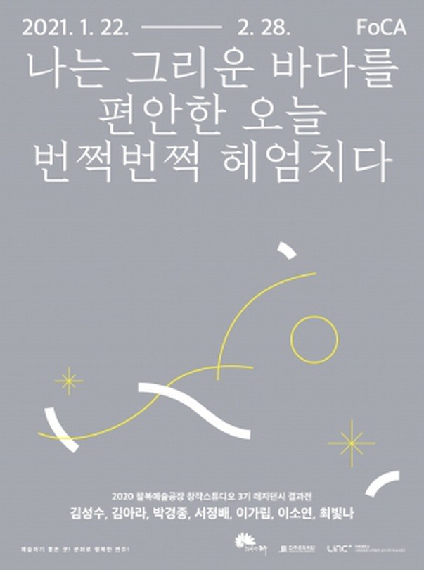 Exhibition Poster