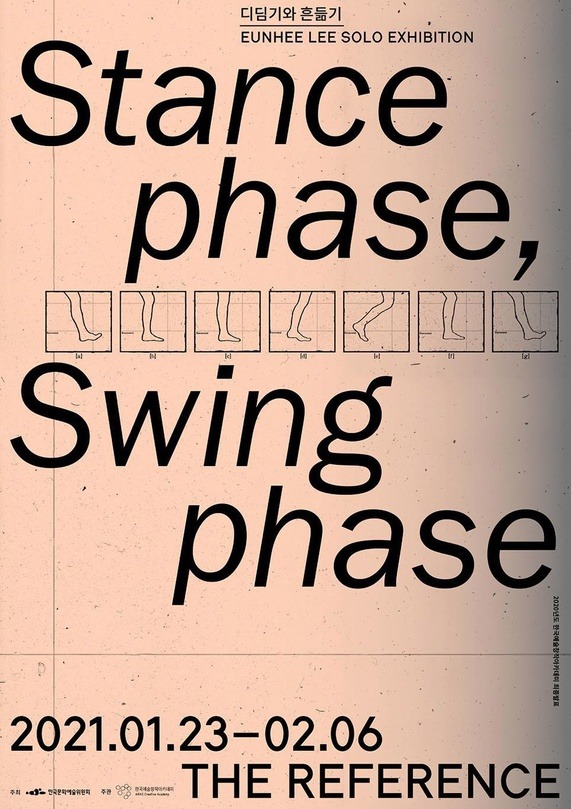 Exhibition Poster