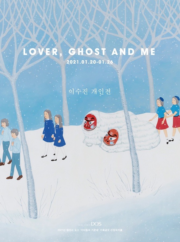 Exhibition Poster