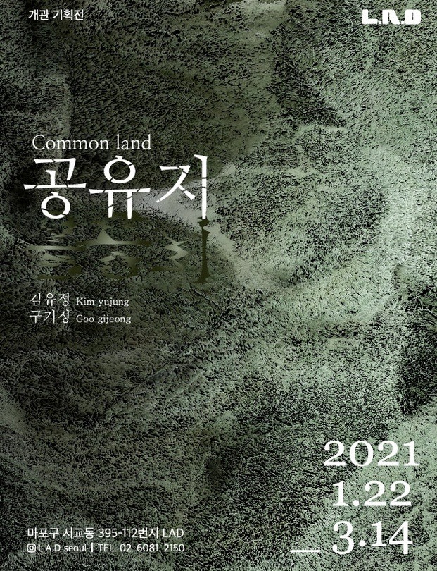 Exhibition Poster