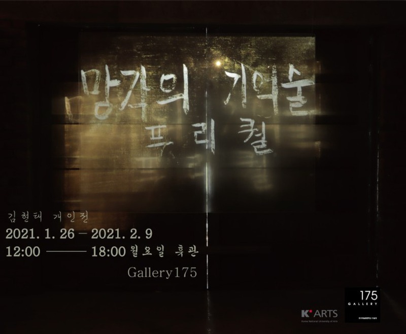 Exhibition Poster