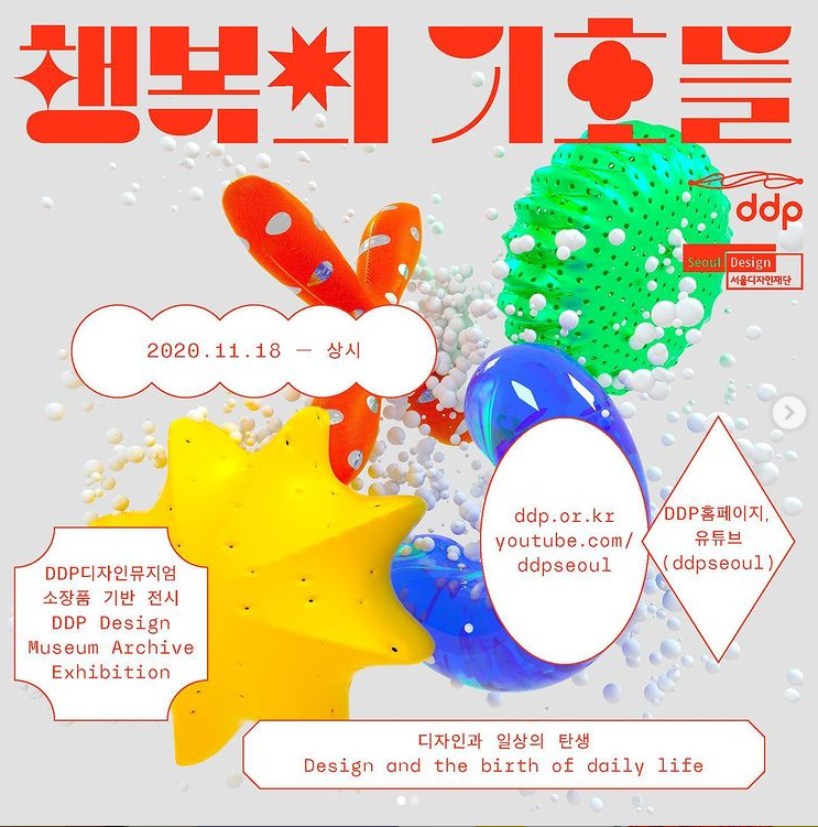Exhibition Poster