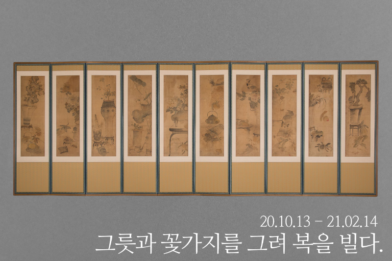 Exhibition Poster