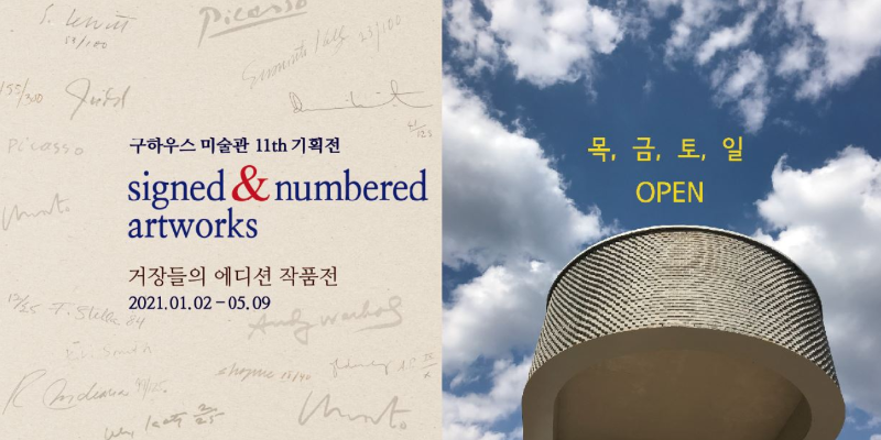 Exhibition Poster